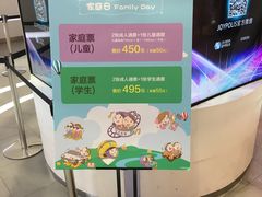 价目表-上海JOYPOLIS环游嘉年华主题乐园
