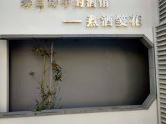 -苏州园林博物馆