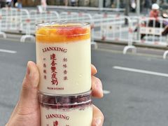 -连杏双皮奶(长沙国金店)