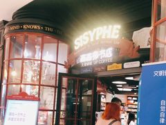 -西西弗书店&矢量咖啡(来福士广场店)
