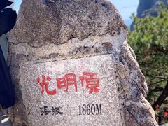 -黄山风景区
