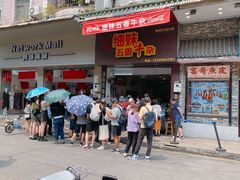 门面-细妹五香牛杂(步行街店)