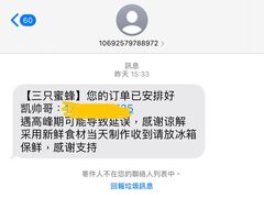 -三只蜜蜂蛋糕(东城店)