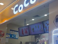 -CoCo都可(上海环球港店)