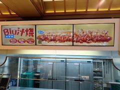 -读酥世家(宛平南路店)