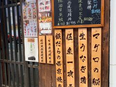 -豊 胜手丼