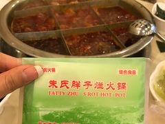 -朱氏胖子烂火锅(洪崖洞店)