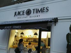 -JUICE  TIMES(中茵海华店)