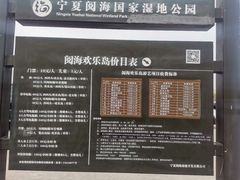 -阅海欢乐岛