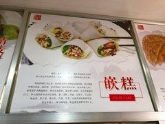 -温岭特色嵌糕(开元店)