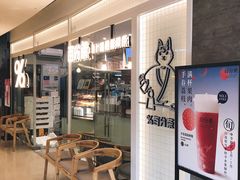门面-百分茶(九洲新世界店)
