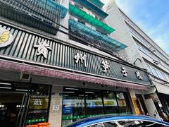-贵州笋子鸡(米市街店)