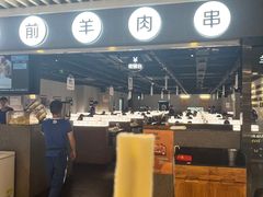 -很久以前羊肉串(南京路第一百货店)