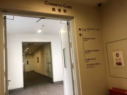 -北京明德医院·医疗美容