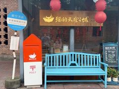 -猫的天空之城概念书店(景德镇陶溪川店)