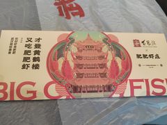 -肥肥虾庄·金牌油焖大虾(东湖欢乐谷店)