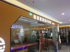 门面-格格家·兰州纯汤牛肉面(青龙寺店)
