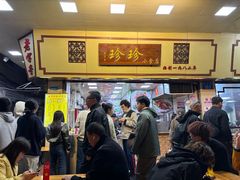 -珍珍小食店(西华路店)