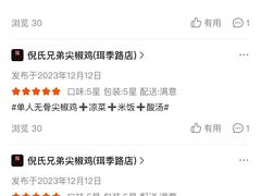 -倪氏兄弟尖椒鸡(云报华府店)