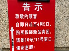 -沈大成(南京东路店)