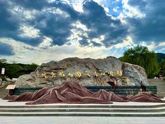 -北京西山国家森林公园