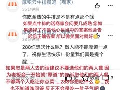 -厚积云牛排餐吧(宽窄巷子店)