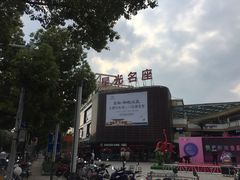-金轮星光名座生活广场