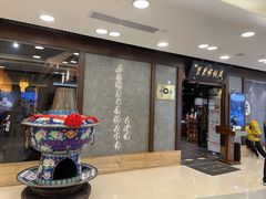 门面-东来顺饭庄(apm总店)