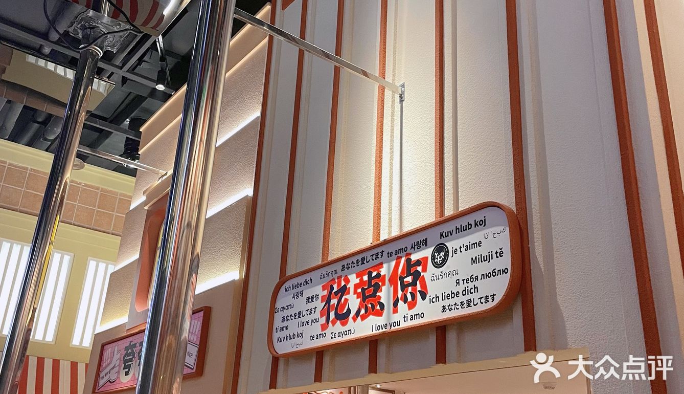西西探店·好吃到甜手指