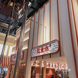 西西探店·好吃到甜手指