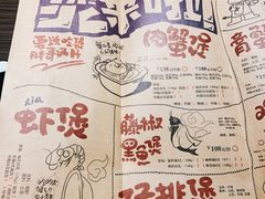 -胖哥俩肉蟹煲(石家庄长安万达店)
