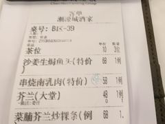 -潮濠城酒家(东山广场店)