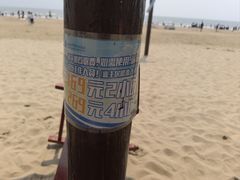 -秦皇岛阿尔卡迪亚滨海度假酒店