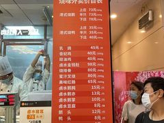 菜单-龙记香港茶餐厅(久光百货店)