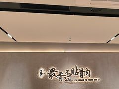 -蝎王府羊蝎子(北大地店)