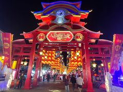 -特克斯八卦城