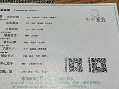 -生机蔬食·24节气料理餐厅(番禺广场店)