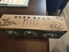 -赵记素斋·绿豆馅饼(钟楼小区店)