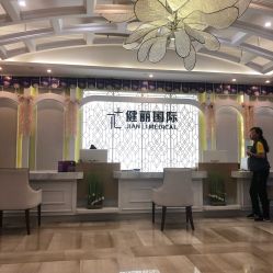 前台-广州健丽·去眼袋医疗美容机构