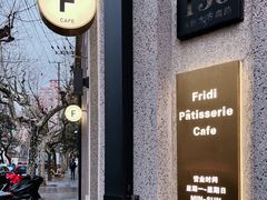 -Fridi Patisserie Cafe