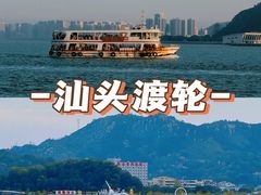 -汕头市小公园