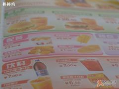 菜单-肯德基