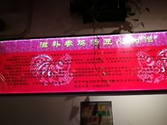 -重庆烧鸡公火锅(簋街店)