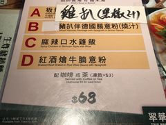 -翠华餐厅(铜锣湾糖街店)
