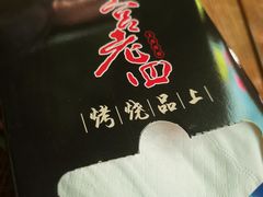 -宫老四·上品烧烤酒店(汉东路店)