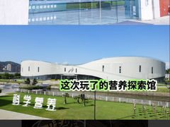 -汤臣倍健透明工厂景区