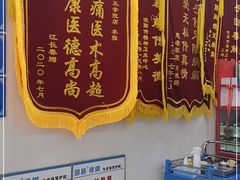 -朋朋修脚(音乐学院店)