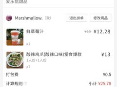 -爱乐信甜品(石湾店)