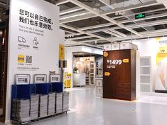 -宜家家居(西安未央商场店)