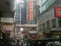 -麦文记面家(佐敦店)